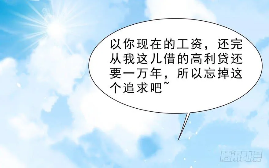 020阉了这只兔子（下） 第14页