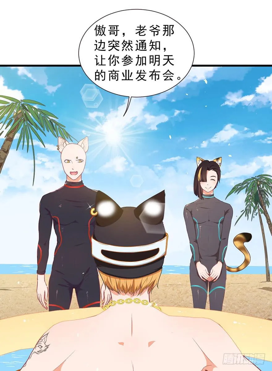 020阉了这只兔子（下） 第17页