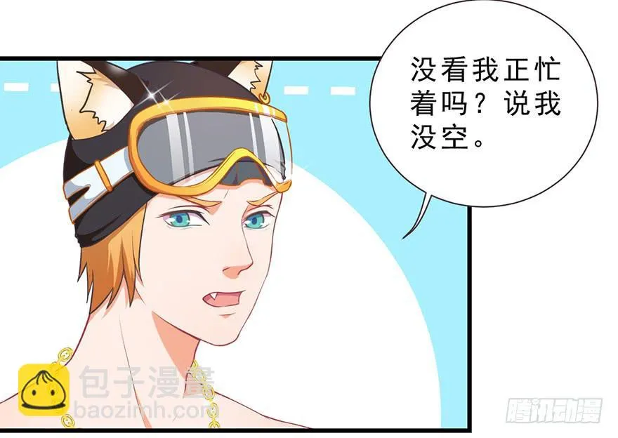 020阉了这只兔子（下） 第19页