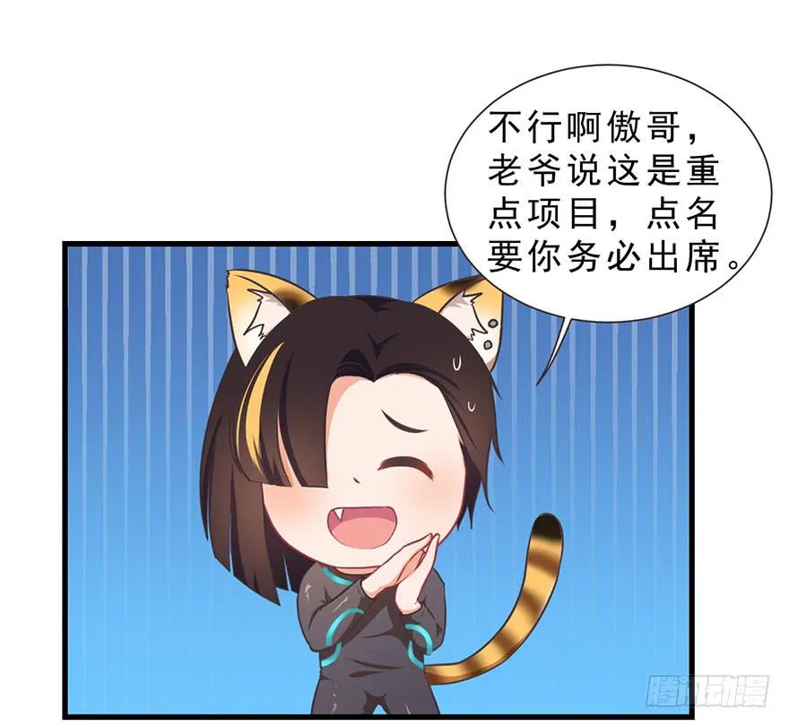 020阉了这只兔子（下） 第20页