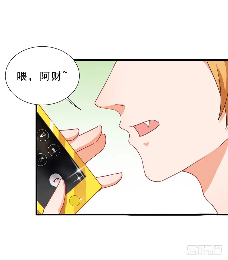 020阉了这只兔子（下） 第23页