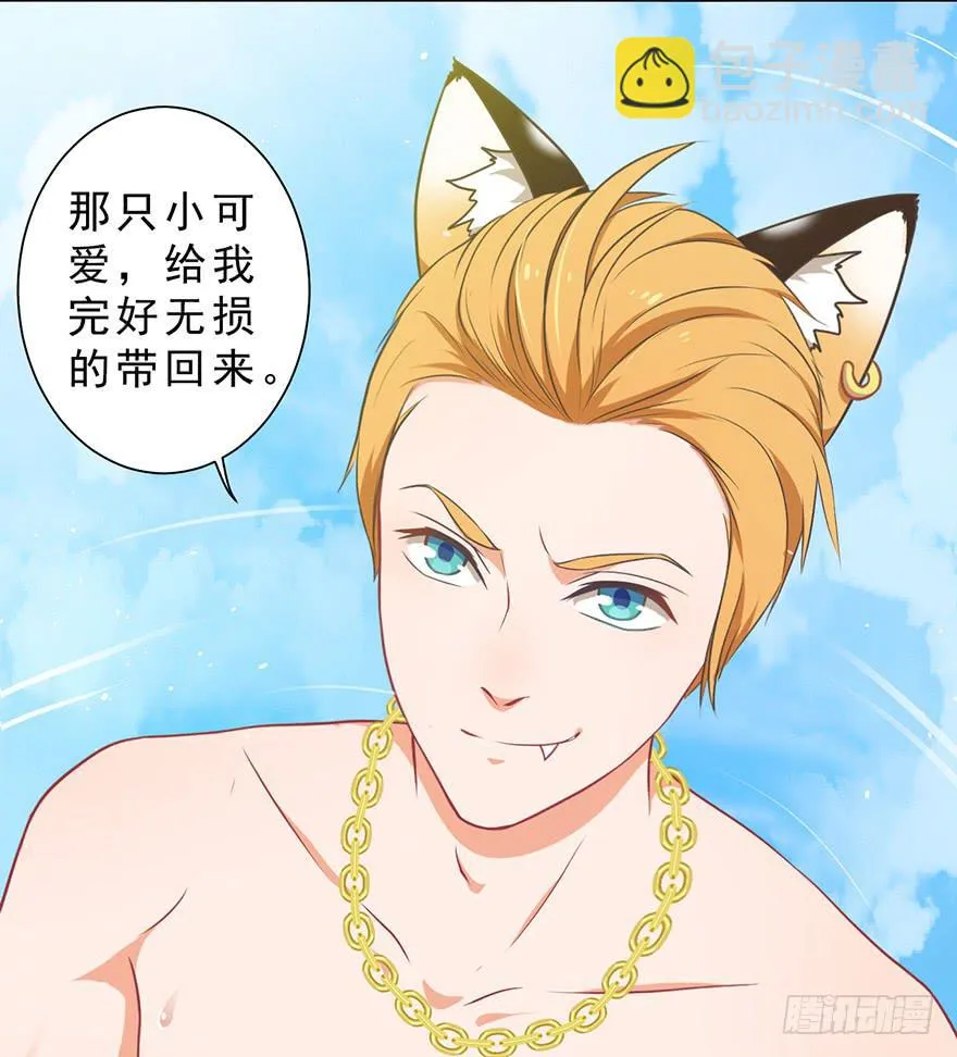 020阉了这只兔子（下） 第26页