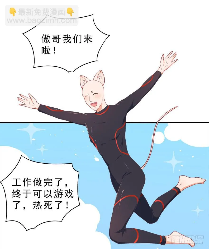 020阉了这只兔子（下） 第32页