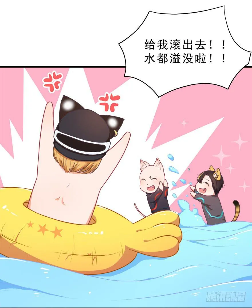 020阉了这只兔子（下） 第36页