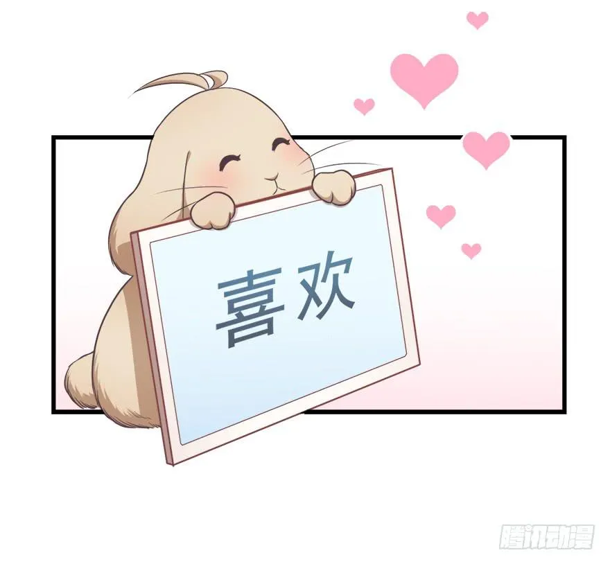 020阉了这只兔子（下） 第42页