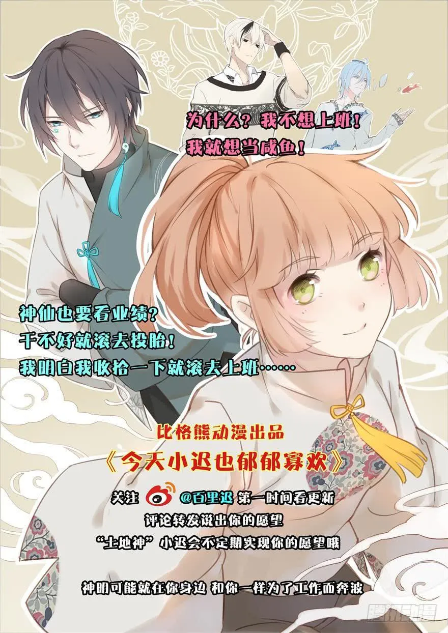 020阉了这只兔子（下） 第49页