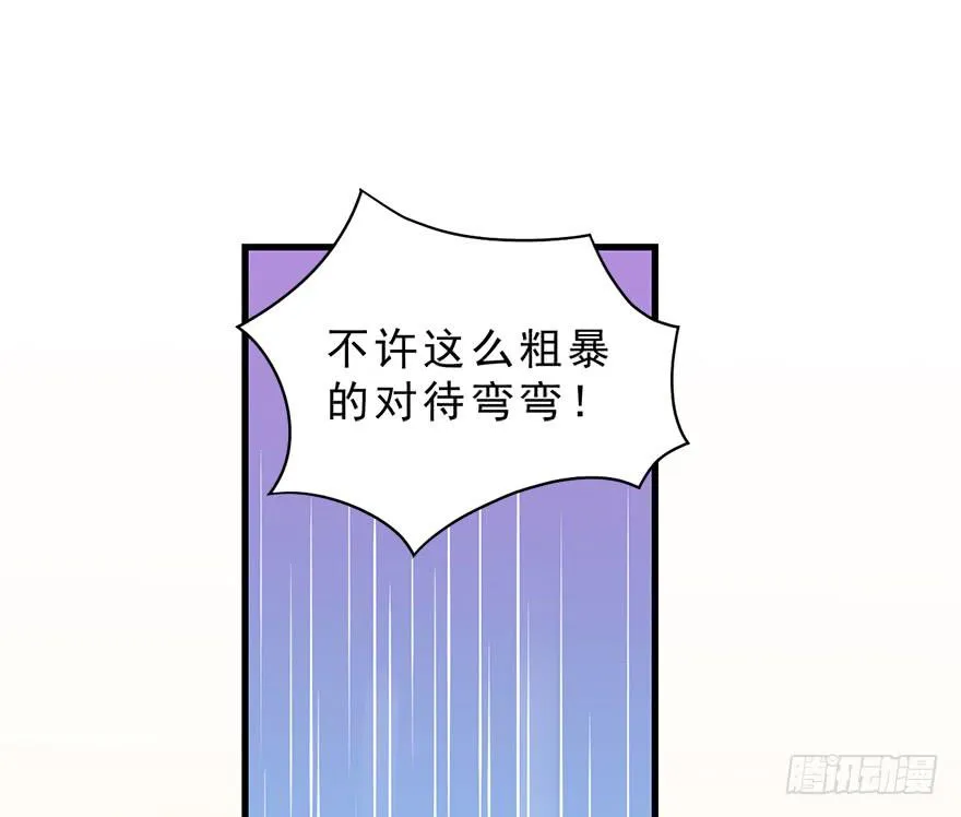 021为什么要骗我？ 第10页