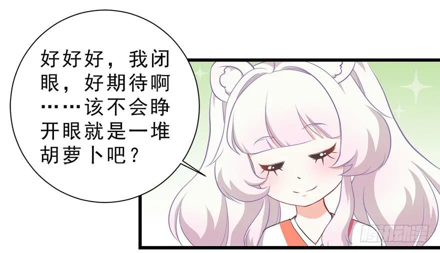 021为什么要骗我？ 第22页
