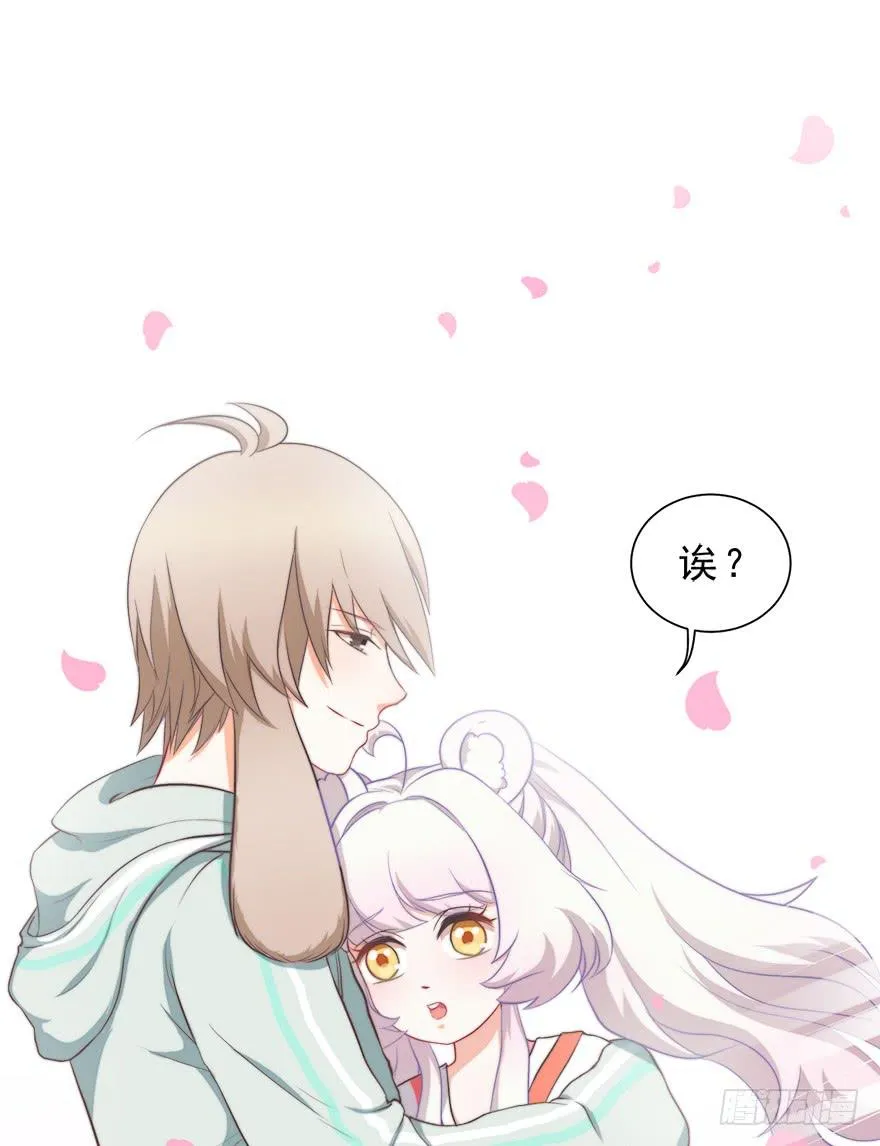 021为什么要骗我？ 第23页