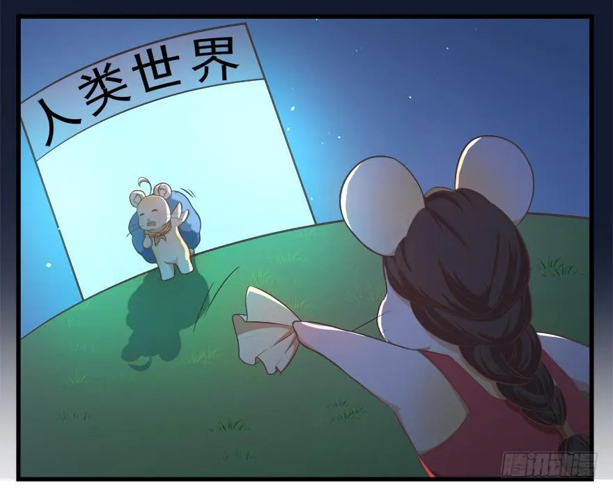022九宝的回忆与动物平行世界 第13页