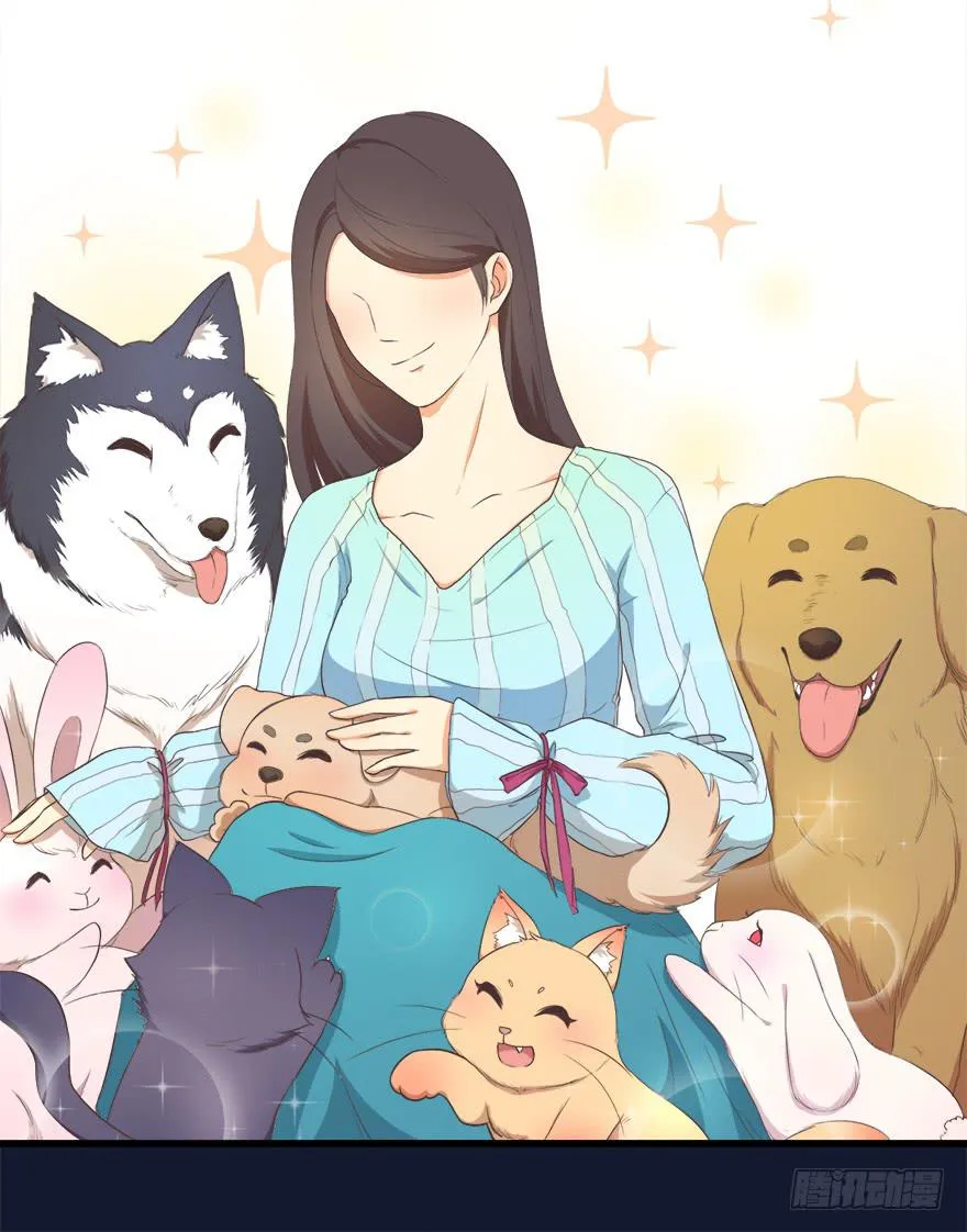 022九宝的回忆与动物平行世界 第15页