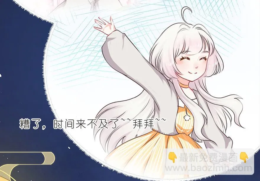 022九宝的回忆与动物平行世界 第17页