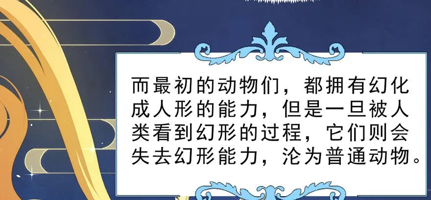 022九宝的回忆与动物平行世界 第18页