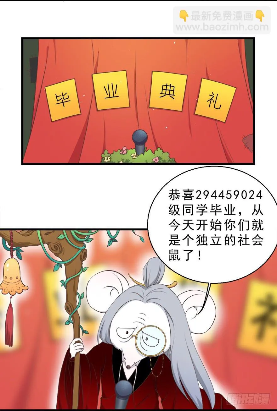 022九宝的回忆与动物平行世界 第28页