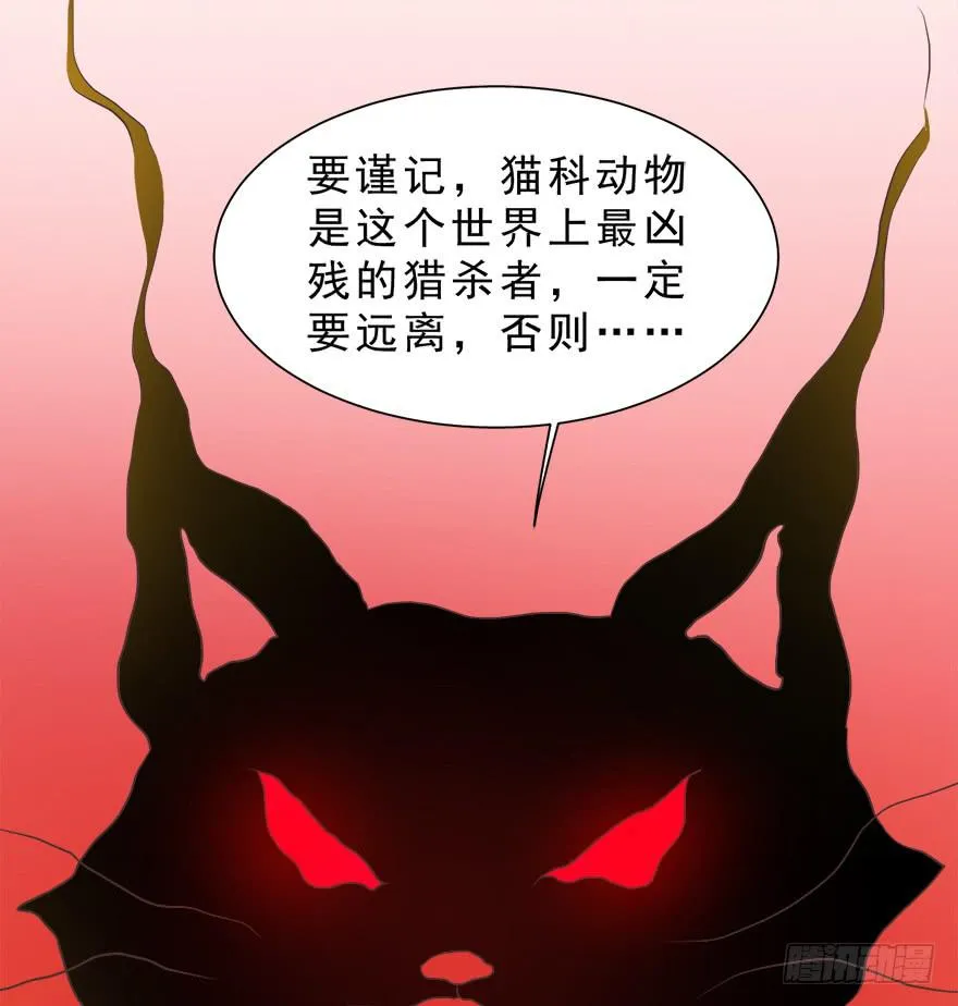 022九宝的回忆与动物平行世界 第32页