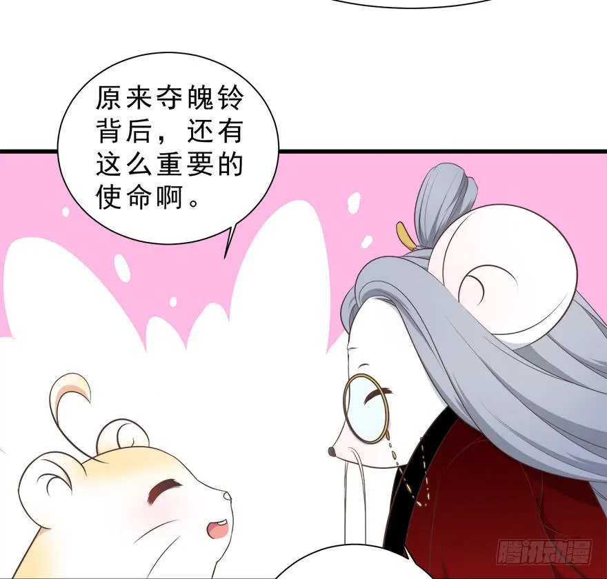 022九宝的回忆与动物平行世界 第49页