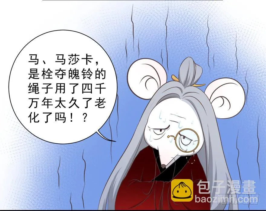 023九宝的使命 第8页