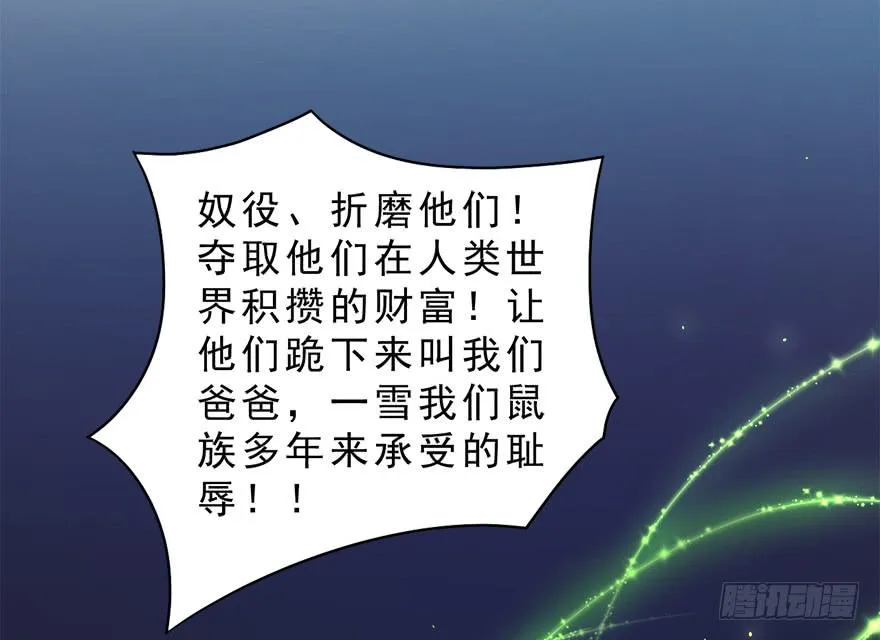 023九宝的使命 第20页