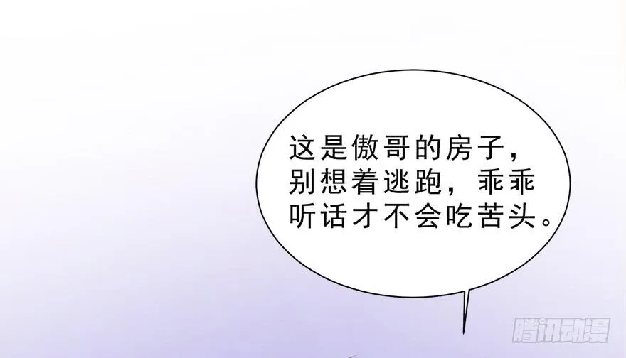 024逃出去！ 第10页