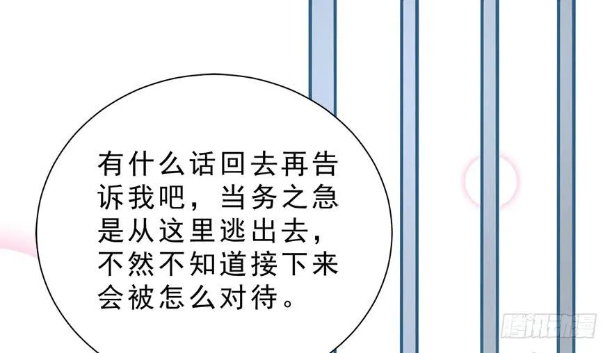 024逃出去！ 第45页