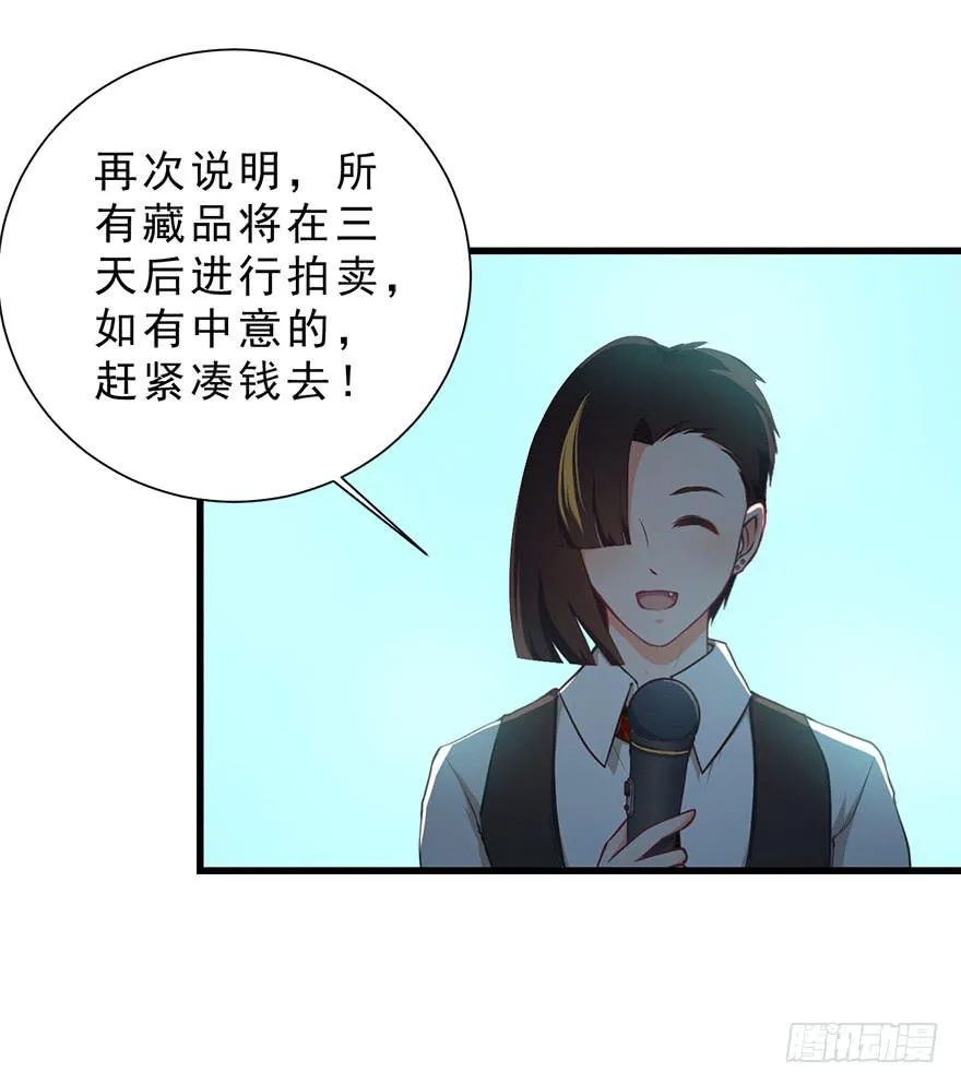 025九宝要被拍卖了 第38页