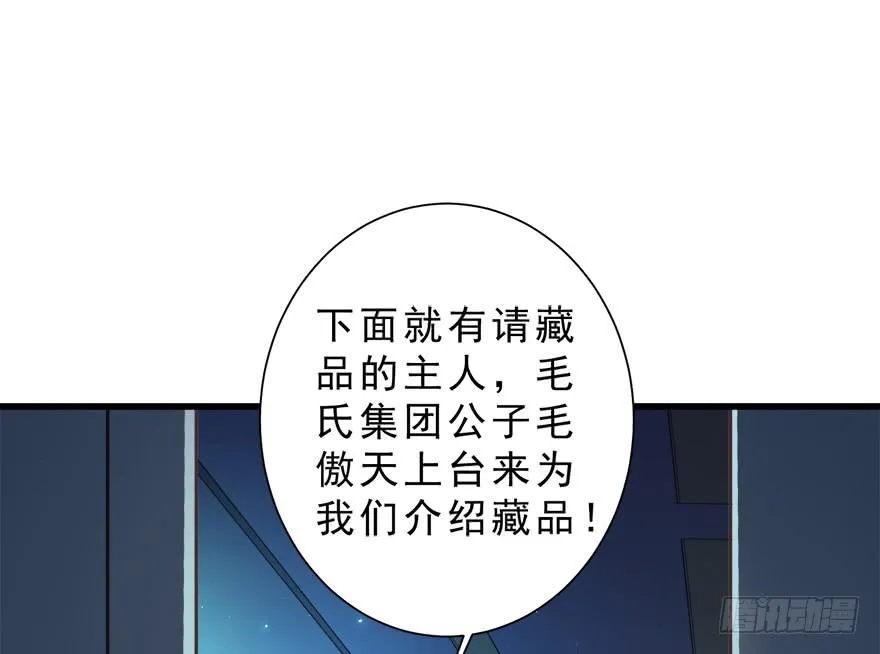 025九宝要被拍卖了 第39页