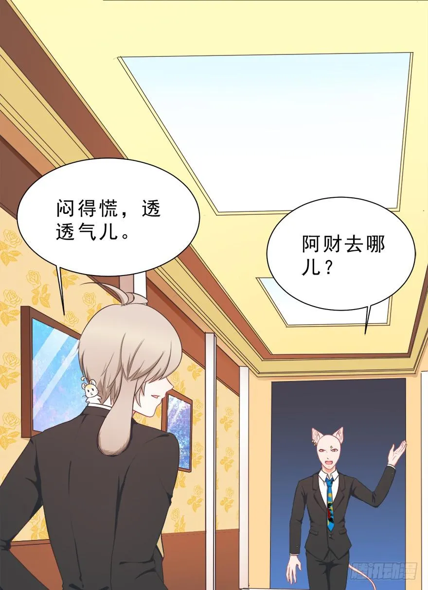 025九宝要被拍卖了（下） 第21页