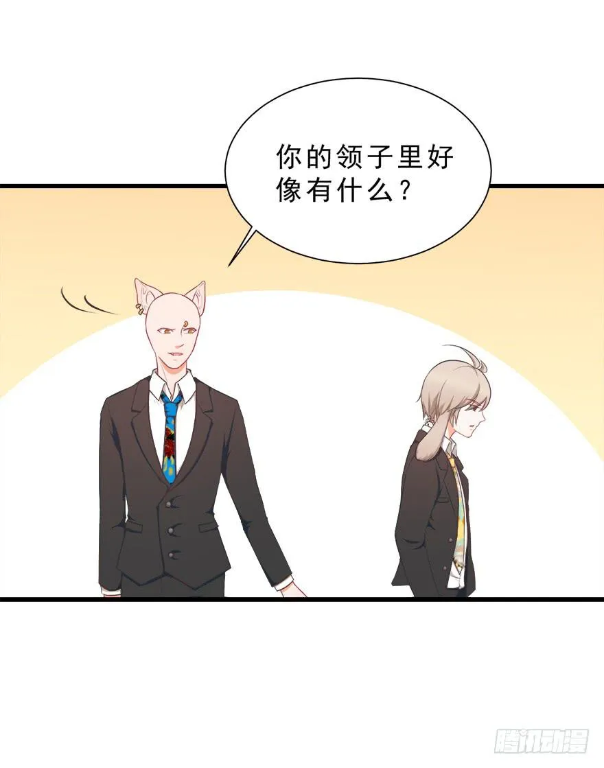 025九宝要被拍卖了（下） 第23页