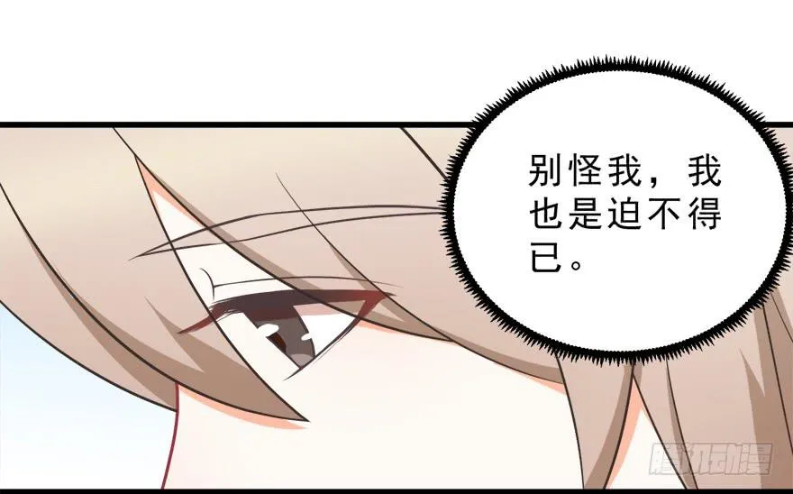 025九宝要被拍卖了（下） 第37页