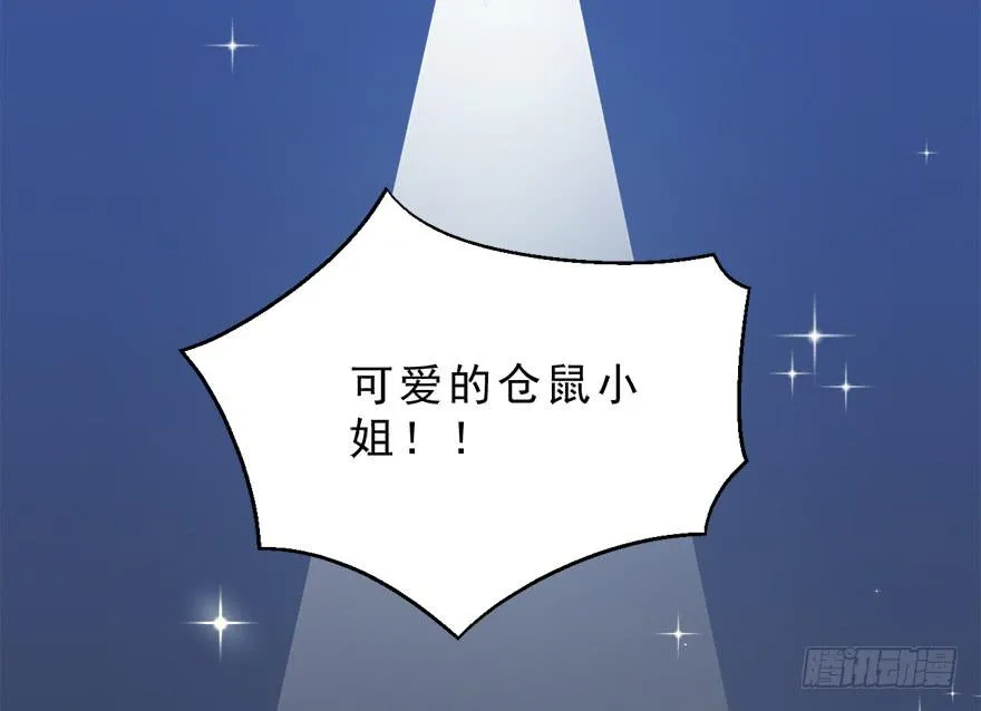 025九宝要被拍卖了（下） 第44页