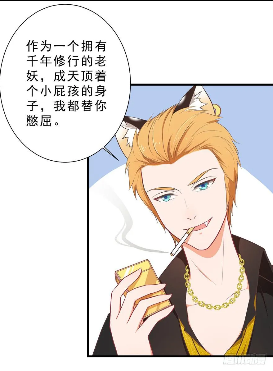 026殿下请别讨厌我 第34页