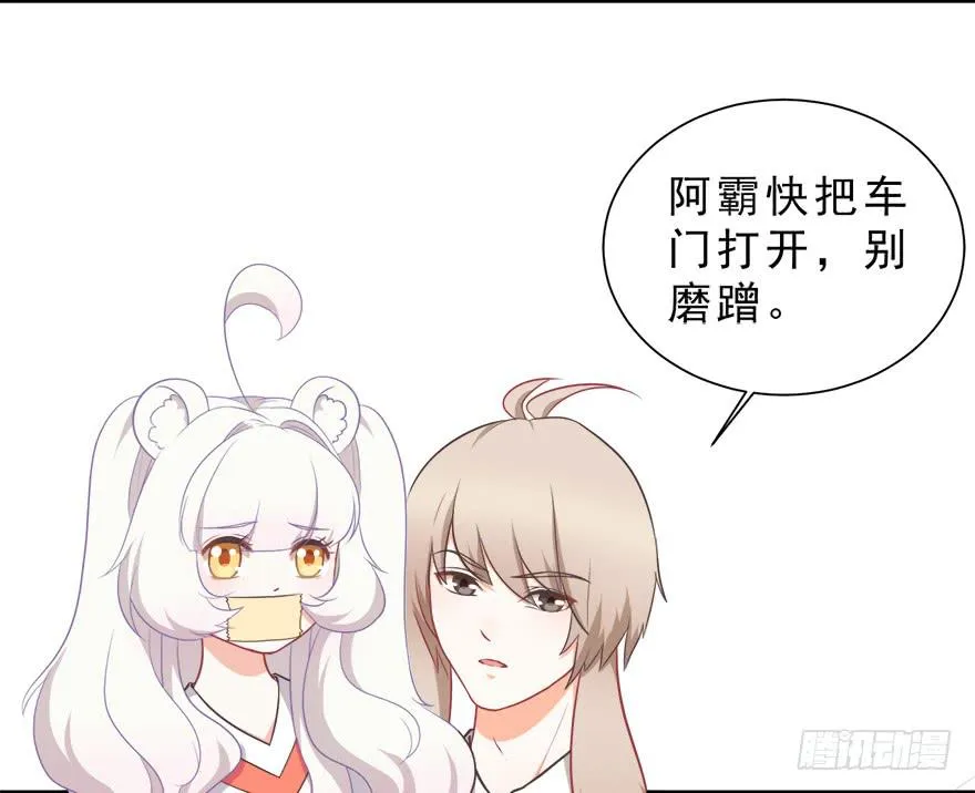 027红瞳殿下 第5页