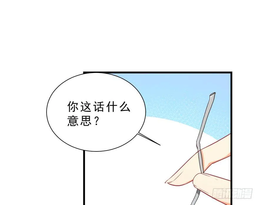 027红瞳殿下 第19页