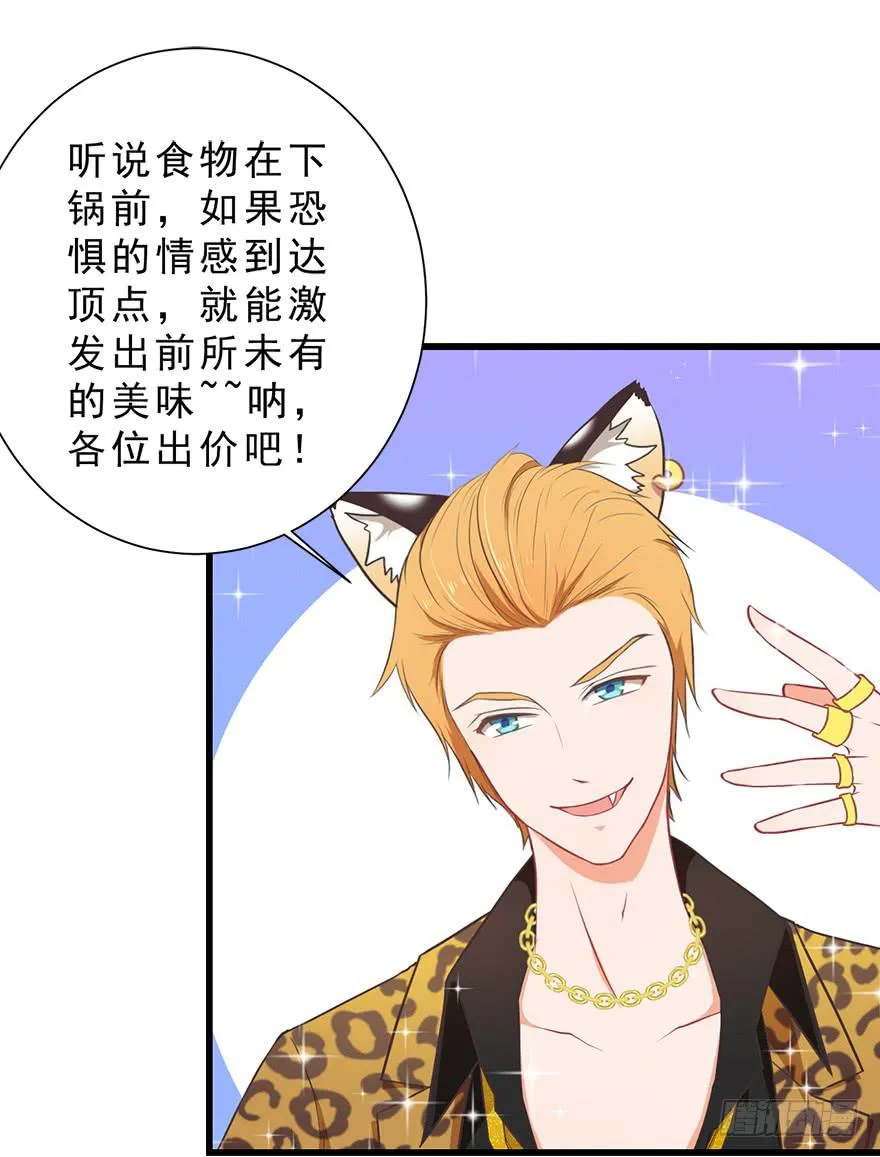 027红瞳殿下 第35页
