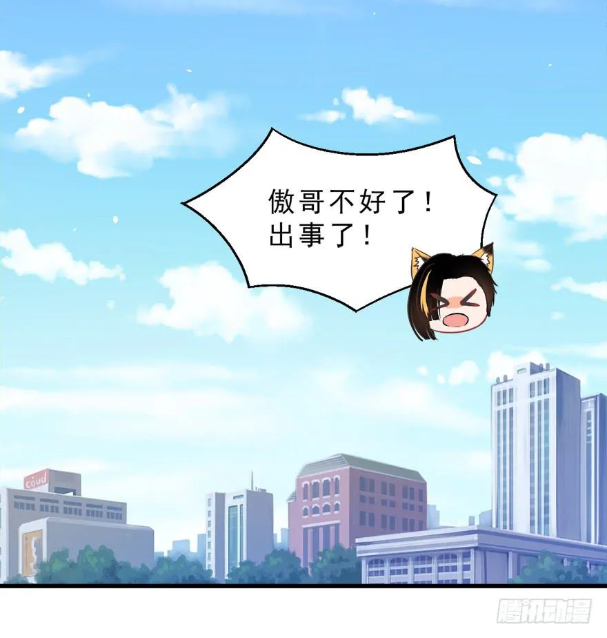 028（上）变大的副作用 第43页