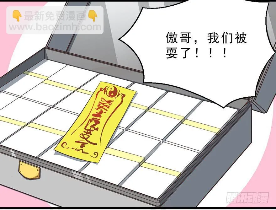 028（下）变大的副作用 第6页