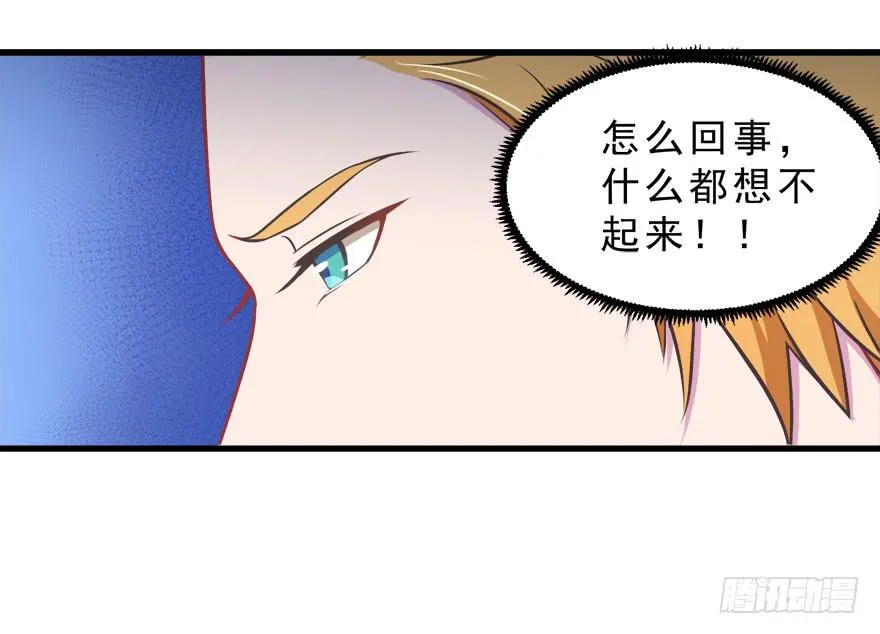028（下）变大的副作用 第12页