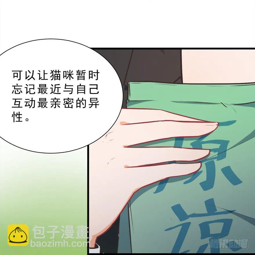 028（下）变大的副作用 第14页