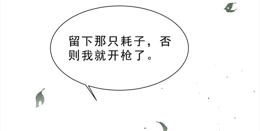 028（下）变大的副作用 第20页