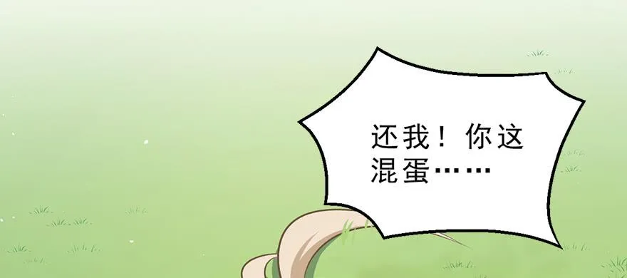028（下）变大的副作用 第33页