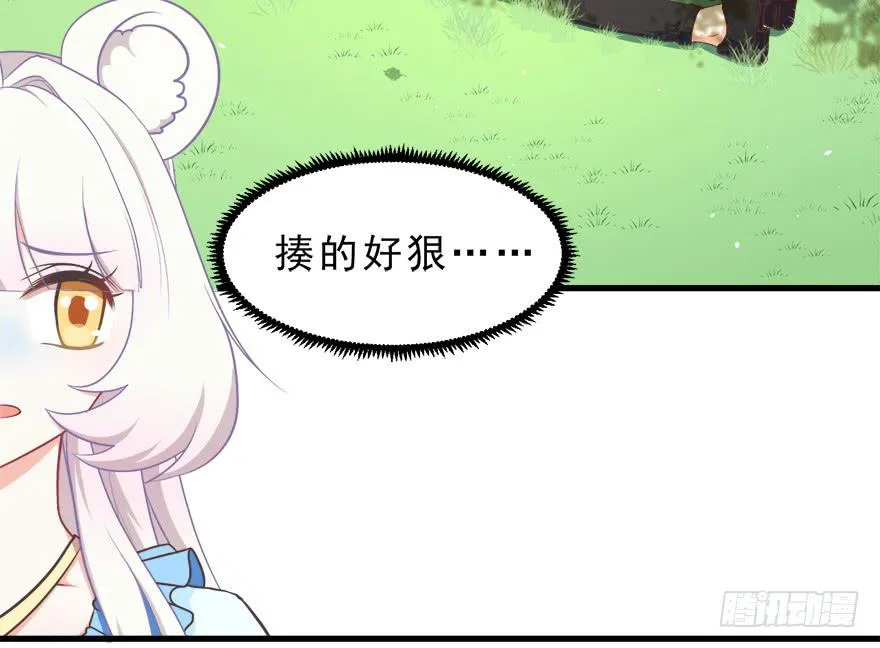 028（下）变大的副作用 第41页