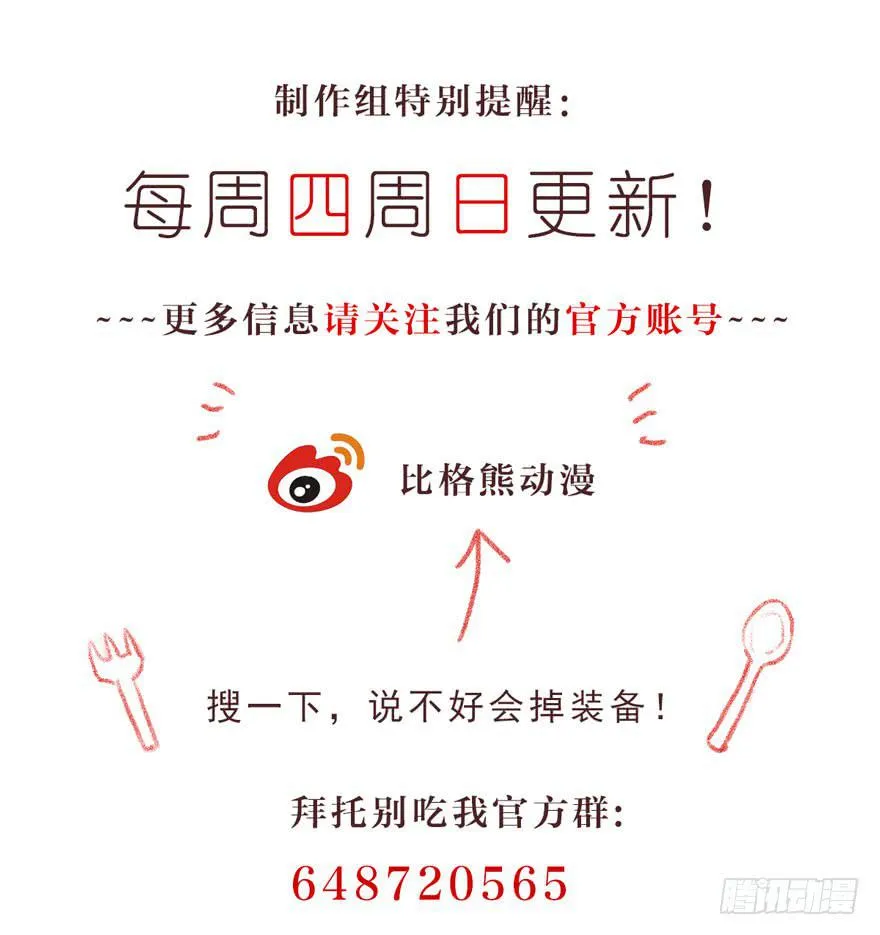 028（下）变大的副作用 第45页