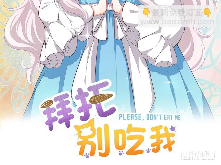 029撩妹高手 第2页