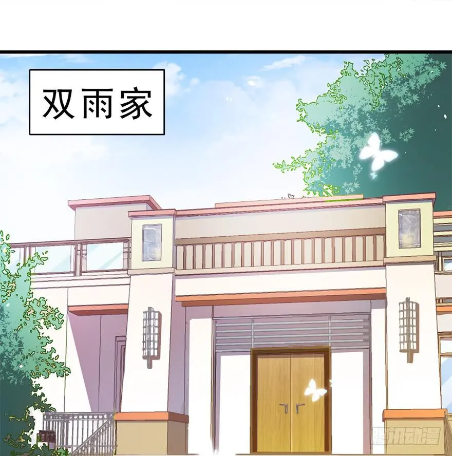 029撩妹高手 第4页