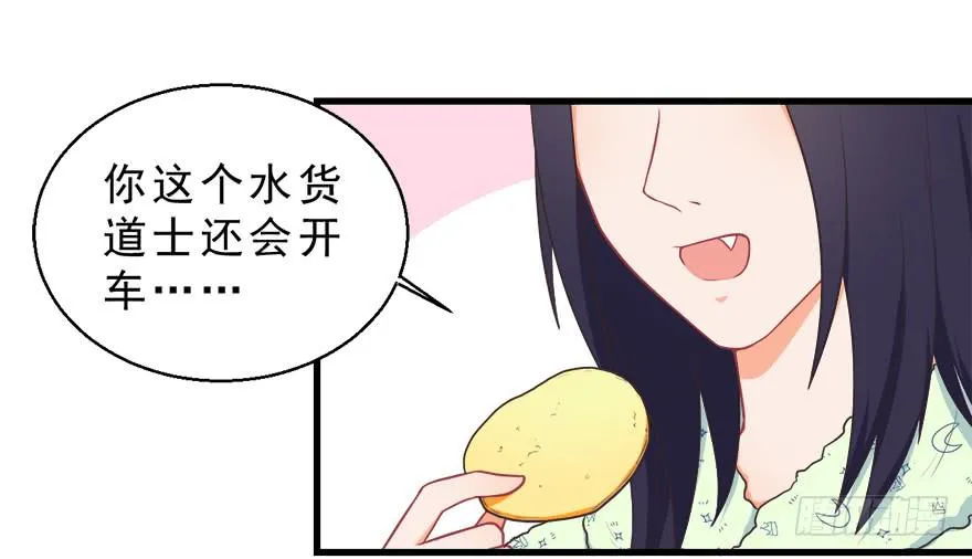 029撩妹高手 第6页