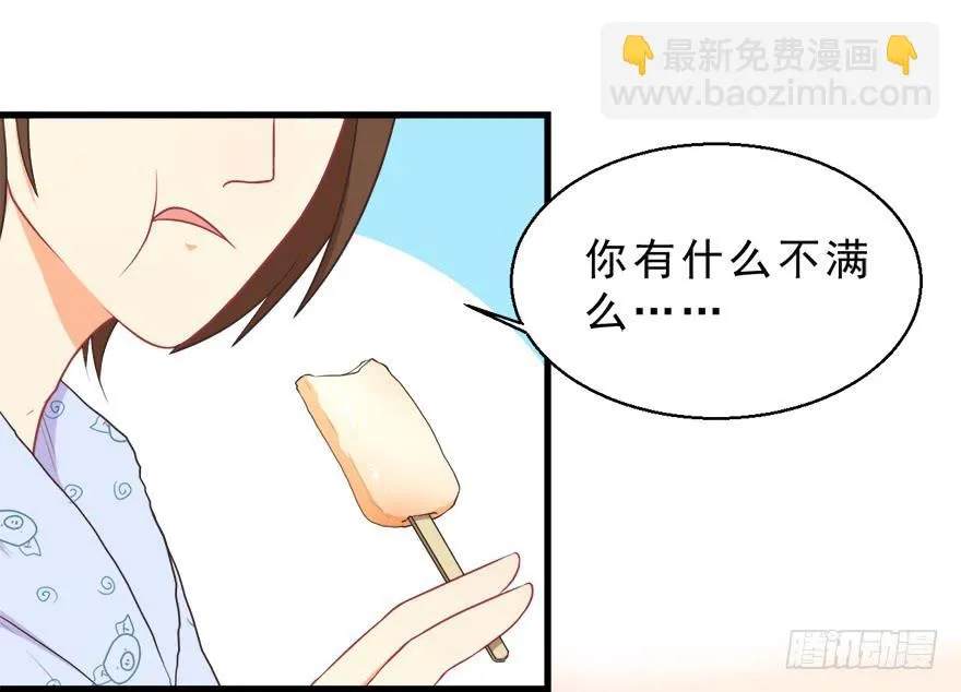 029撩妹高手 第7页
