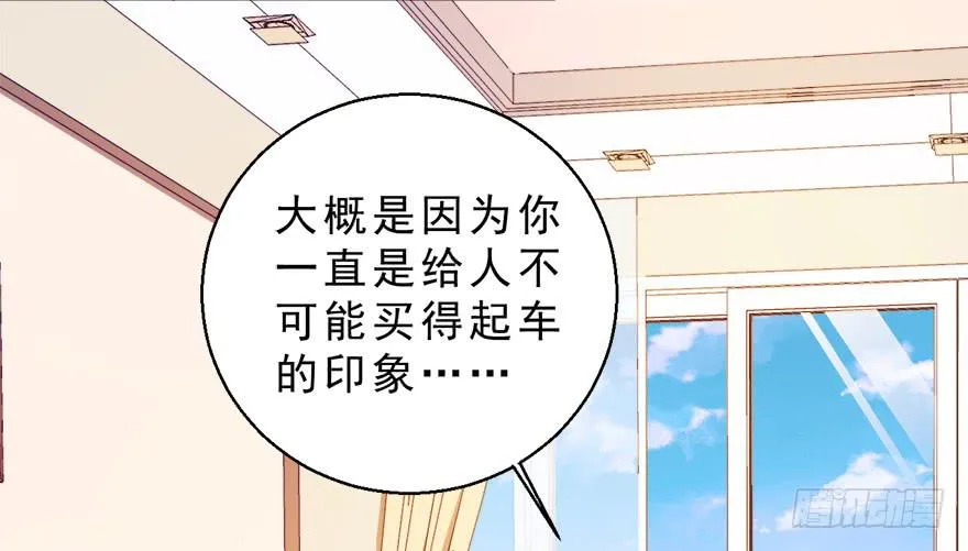 029撩妹高手 第8页