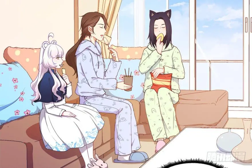 029撩妹高手 第9页