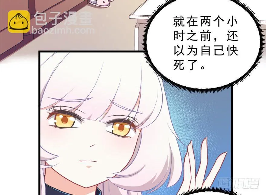 029撩妹高手 第10页