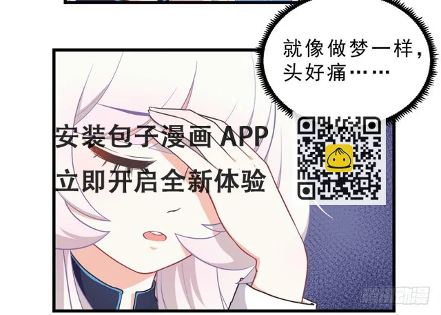 029撩妹高手 第11页